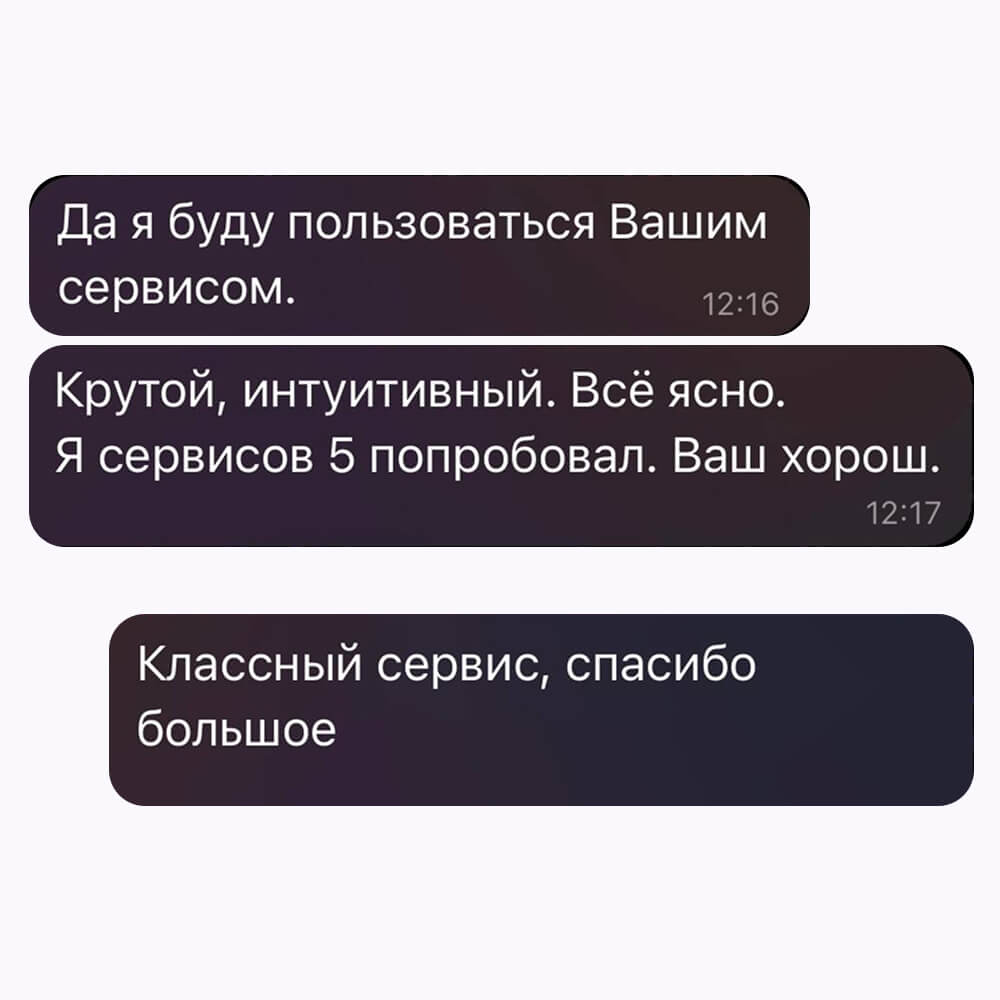 Отзыв