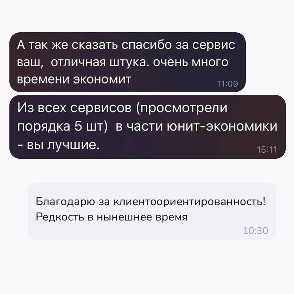 Отзыв