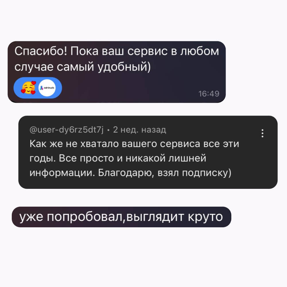 Отзыв о MP Profit
