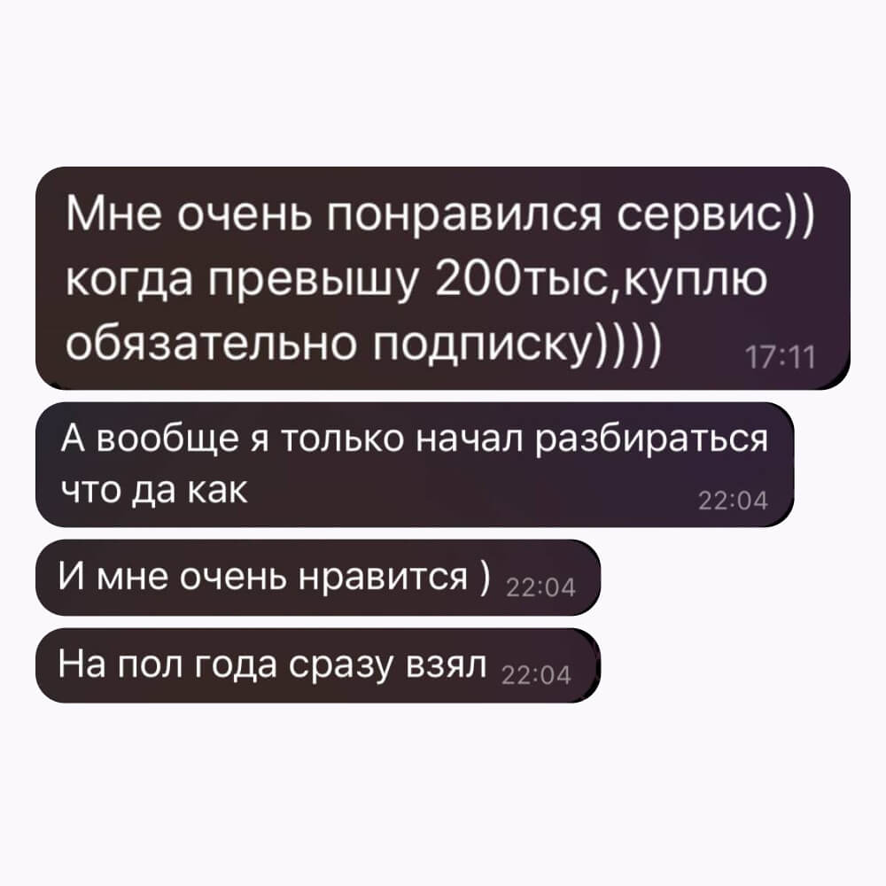 Отзыв о MP Profit
