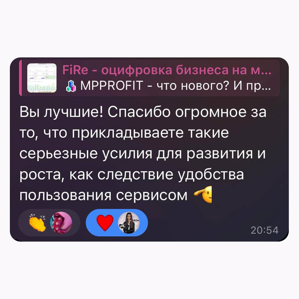 Отзыв