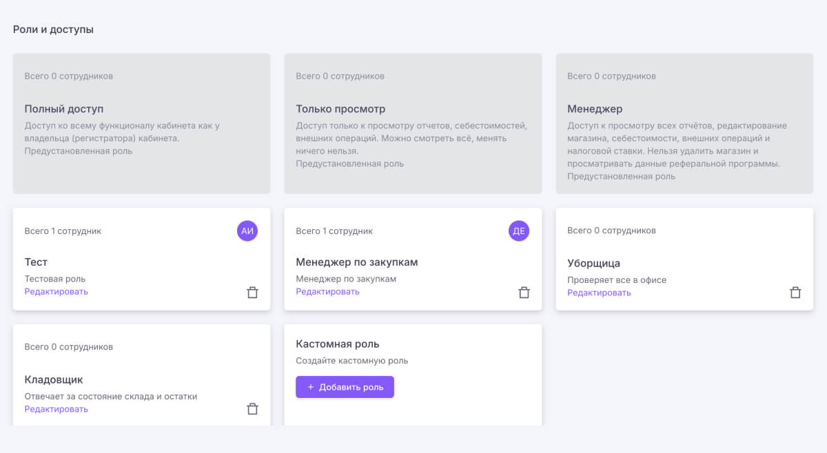 Разграничение доступа